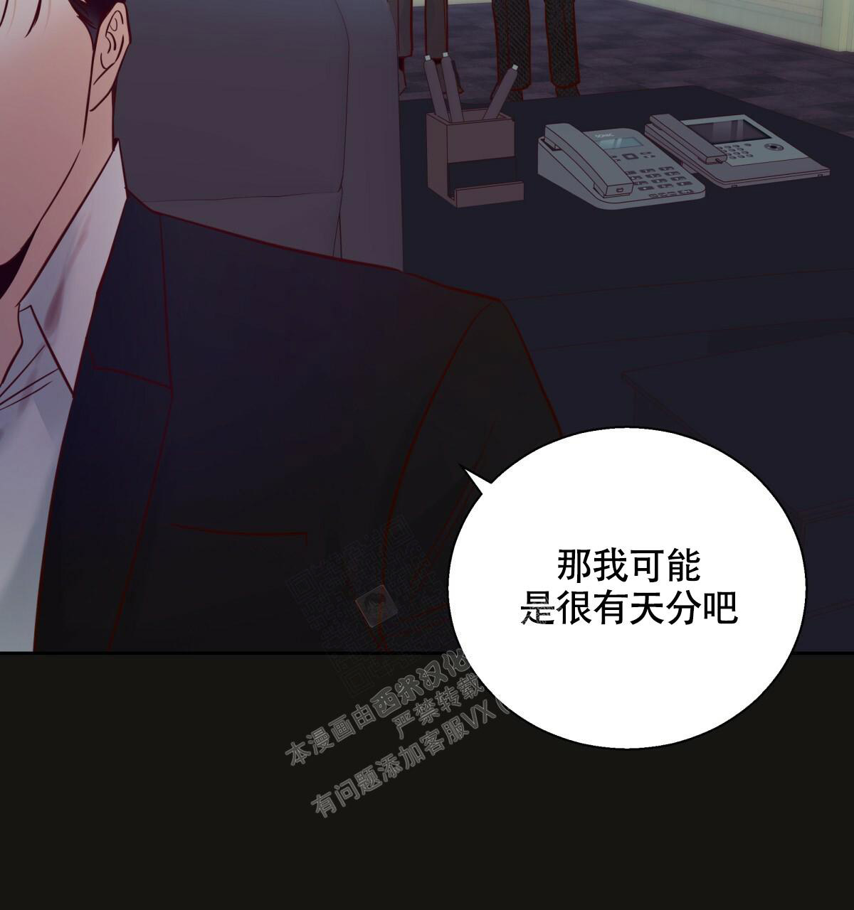 《危险的便利店(第I+II季)》漫画最新章节第147话免费下拉式在线观看章节第【73】张图片