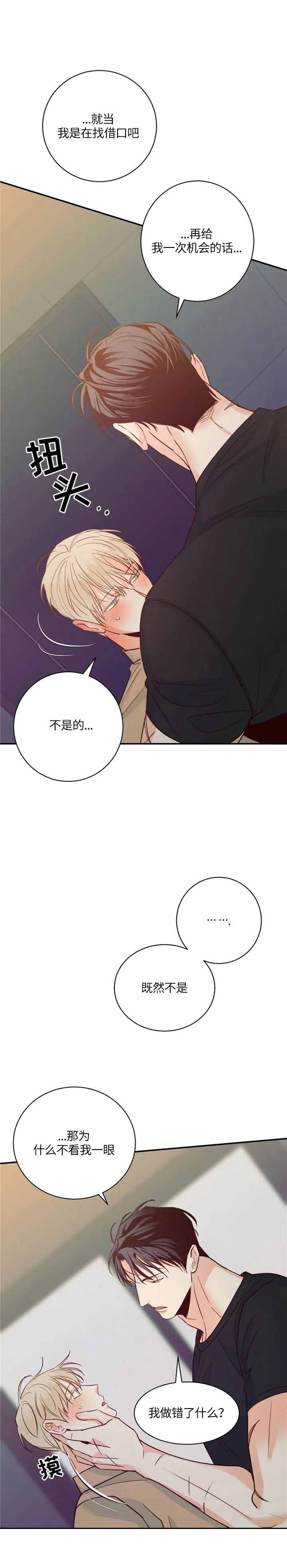 《危险的便利店(第I+II季)》漫画最新章节第67话免费下拉式在线观看章节第【4】张图片