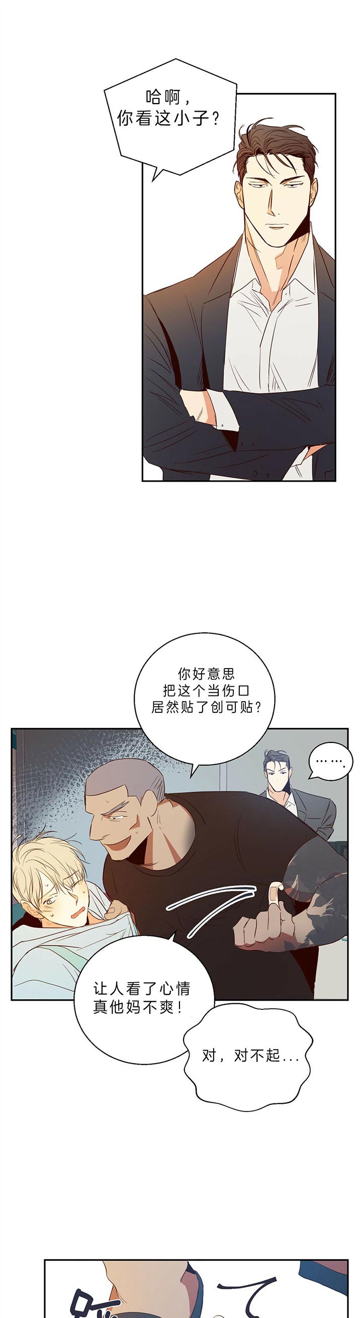 《危险的便利店(第I+II季)》漫画最新章节第23话免费下拉式在线观看章节第【7】张图片