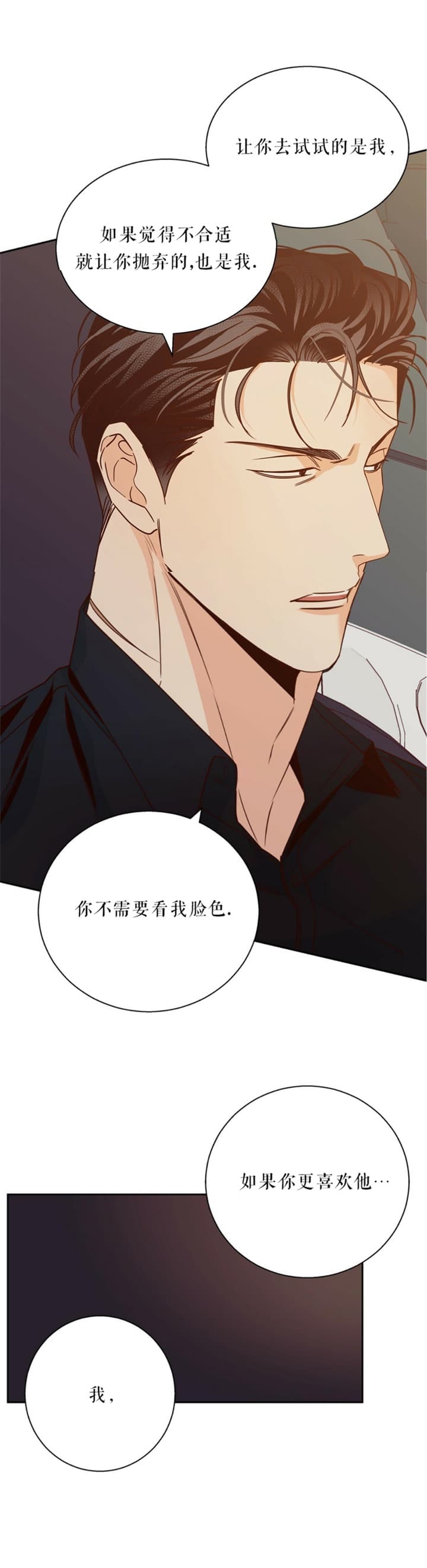 《危险的便利店(第I+II季)》漫画最新章节第106话免费下拉式在线观看章节第【7】张图片