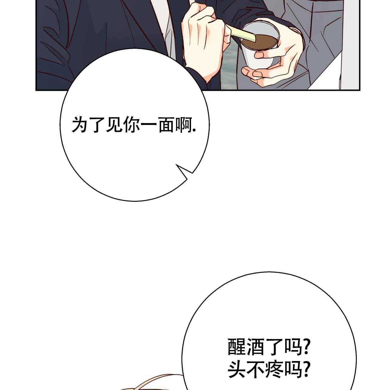 《危险的便利店(第I+II季)》漫画最新章节第178话免费下拉式在线观看章节第【5】张图片