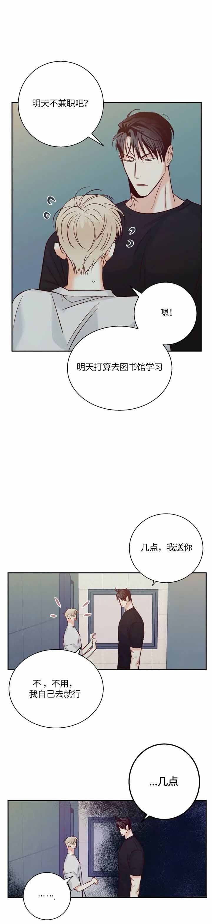 《危险的便利店(第I+II季)》漫画最新章节第70话免费下拉式在线观看章节第【8】张图片