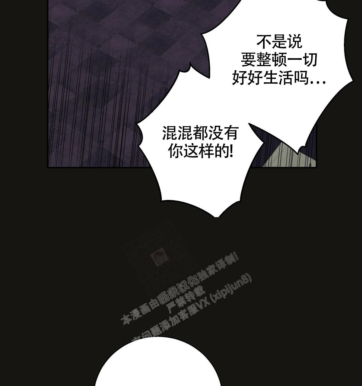 《危险的便利店(第I+II季)》漫画最新章节第147话免费下拉式在线观看章节第【71】张图片