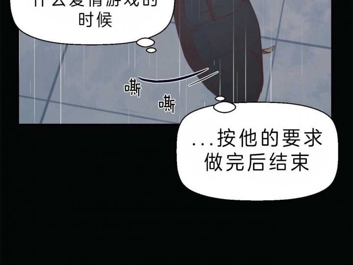 《危险的便利店(第I+II季)》漫画最新章节第47话免费下拉式在线观看章节第【29】张图片