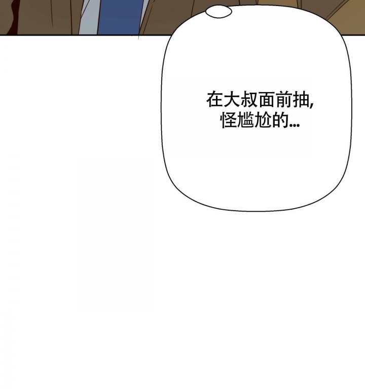 《危险的便利店(第I+II季)》漫画最新章节第136话免费下拉式在线观看章节第【53】张图片