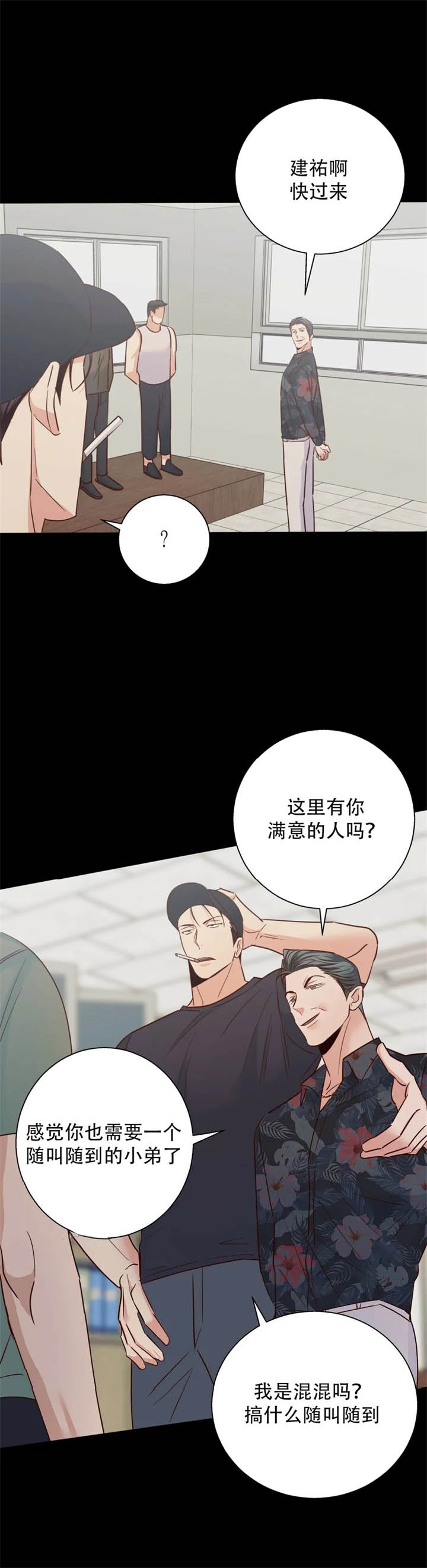 《危险的便利店(第I+II季)》漫画最新章节第86话免费下拉式在线观看章节第【11】张图片