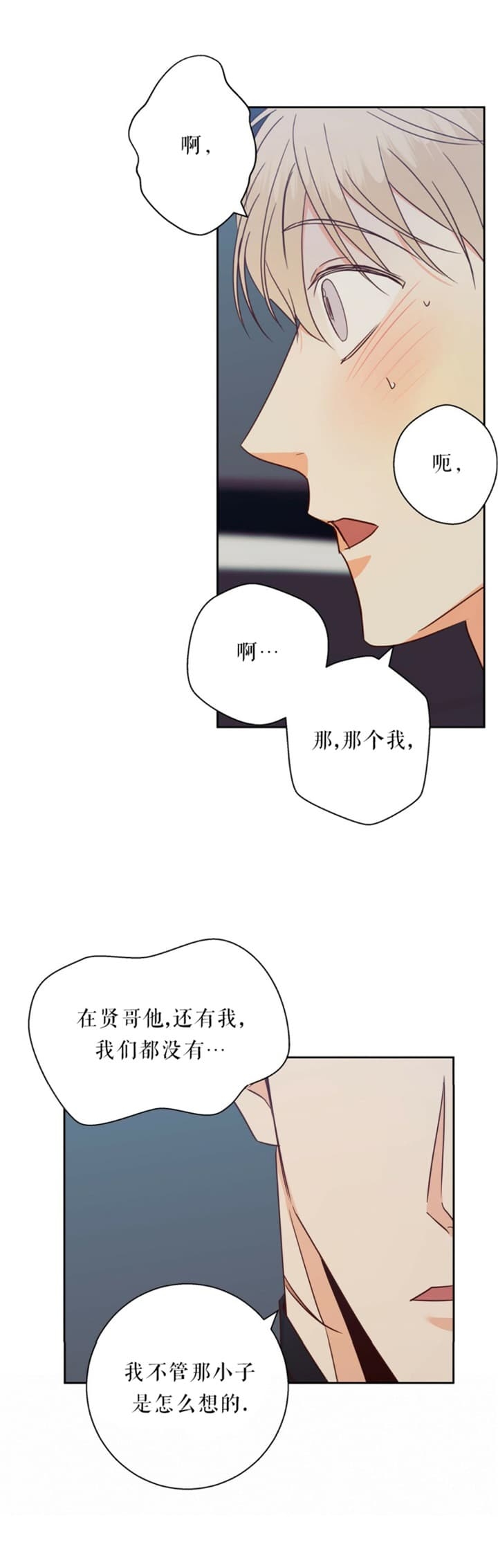 《危险的便利店(第I+II季)》漫画最新章节第105话免费下拉式在线观看章节第【12】张图片