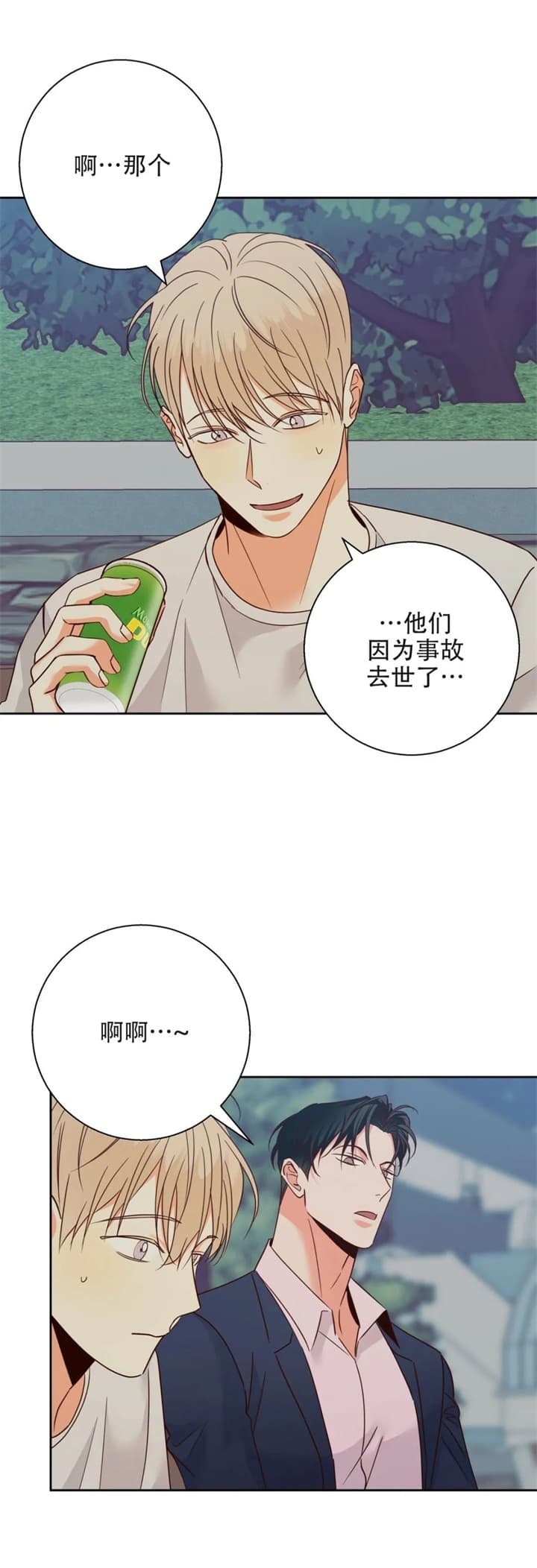 《危险的便利店(第I+II季)》漫画最新章节第100话免费下拉式在线观看章节第【3】张图片