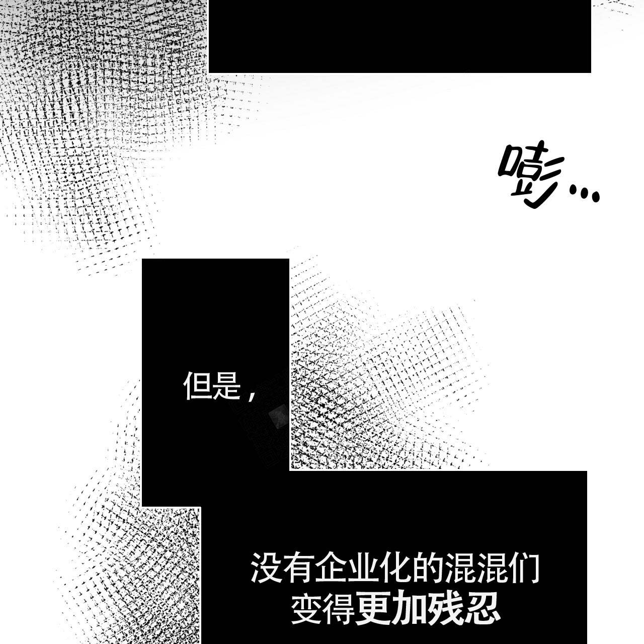 《危险的便利店(第I+II季)》漫画最新章节第2话免费下拉式在线观看章节第【12】张图片