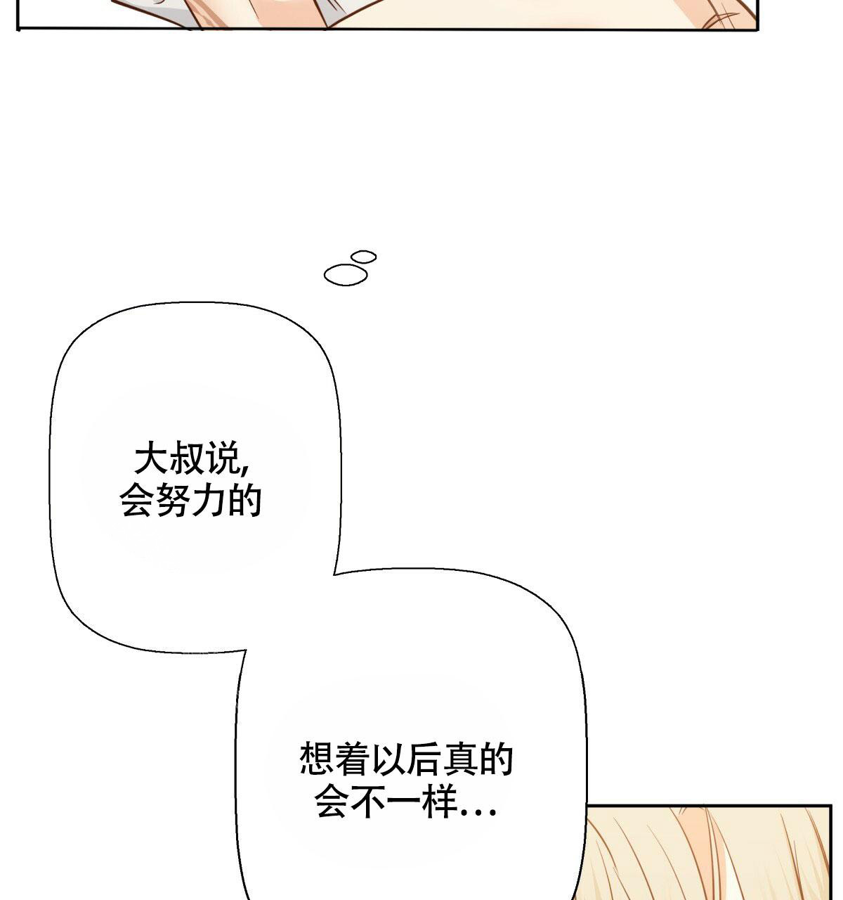 《危险的便利店(第I+II季)》漫画最新章节第164话免费下拉式在线观看章节第【29】张图片