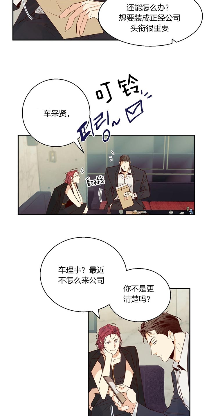 《危险的便利店(第I+II季)》漫画最新章节第31话免费下拉式在线观看章节第【19】张图片