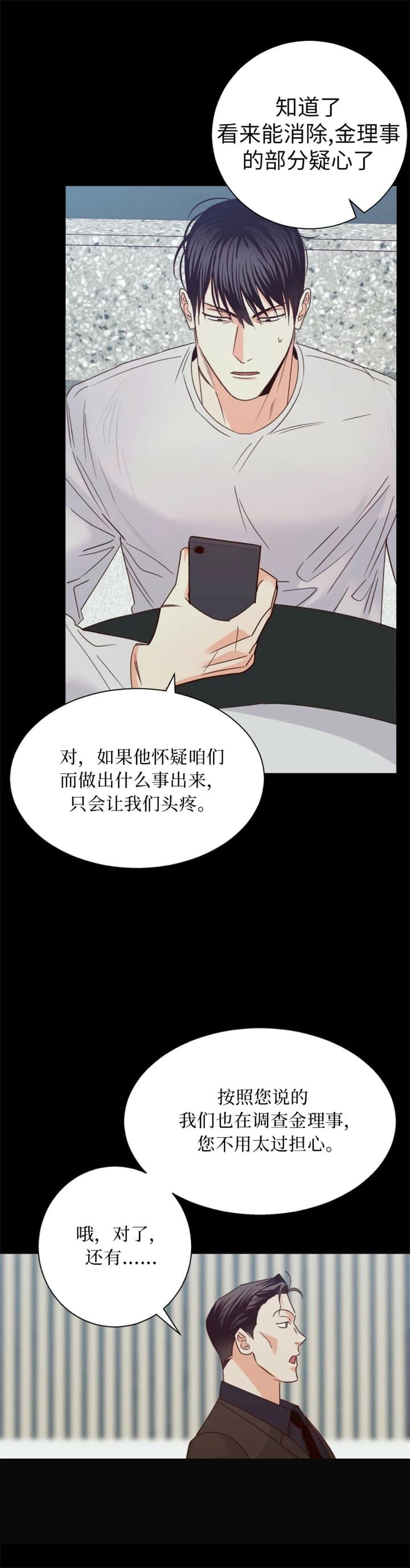 《危险的便利店(第I+II季)》漫画最新章节第97话免费下拉式在线观看章节第【14】张图片