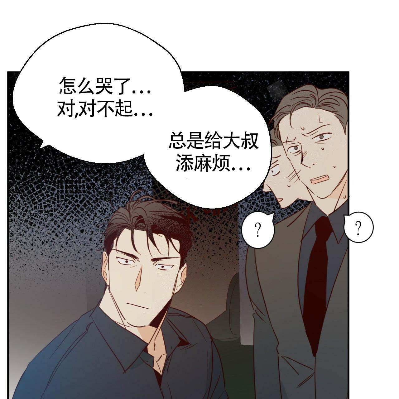 《危险的便利店(第I+II季)》漫画最新章节第14话免费下拉式在线观看章节第【39】张图片