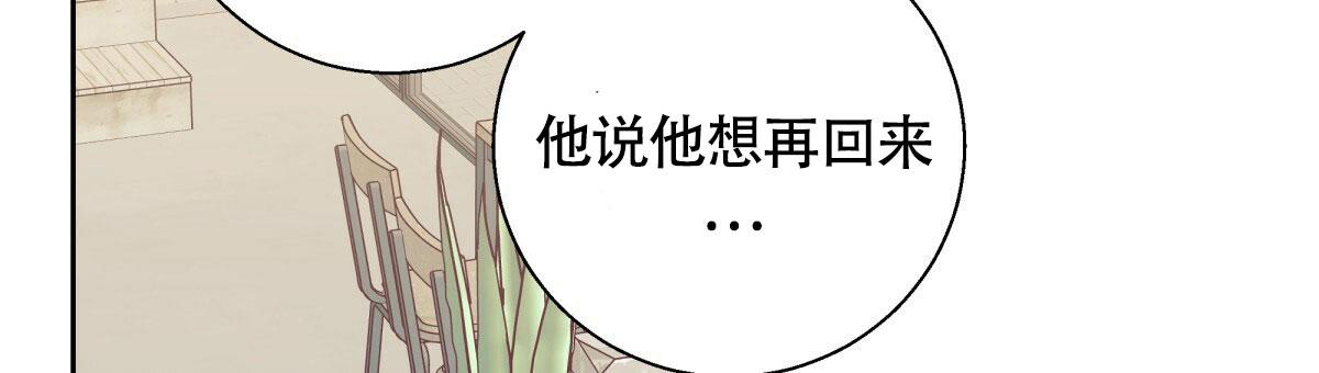 《危险的便利店(第I+II季)》漫画最新章节第157话免费下拉式在线观看章节第【87】张图片