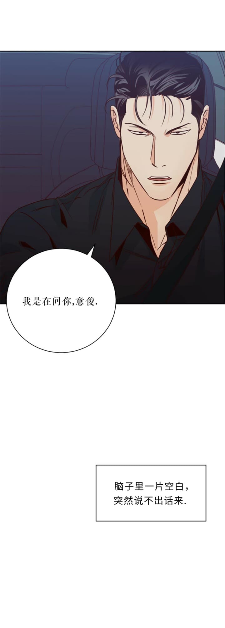 《危险的便利店(第I+II季)》漫画最新章节第106话免费下拉式在线观看章节第【1】张图片