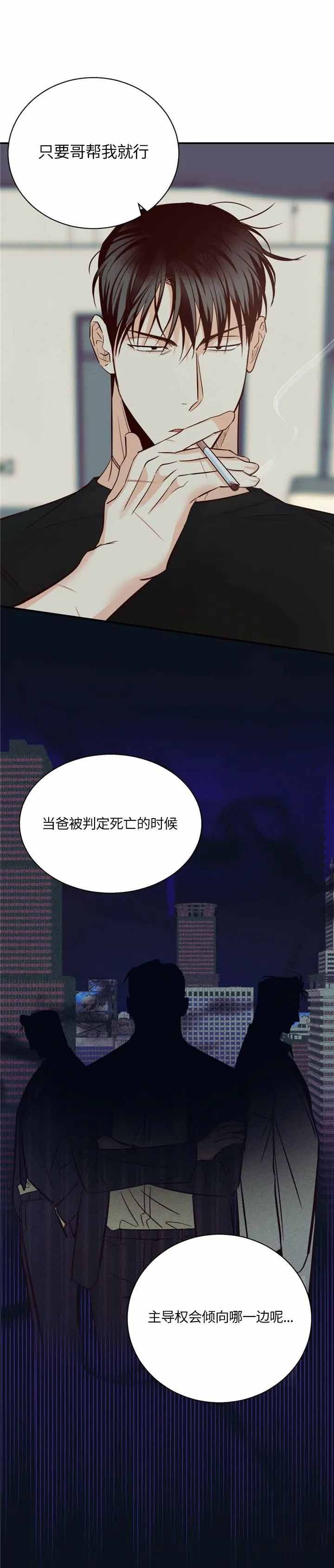 《危险的便利店(第I+II季)》漫画最新章节第69话免费下拉式在线观看章节第【11】张图片