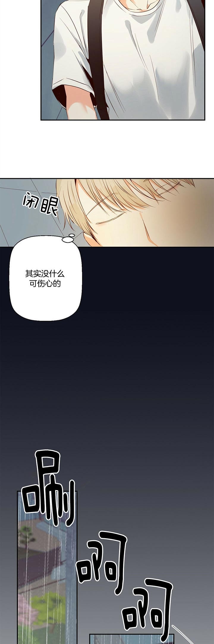 《危险的便利店(第I+II季)》漫画最新章节第36话免费下拉式在线观看章节第【8】张图片