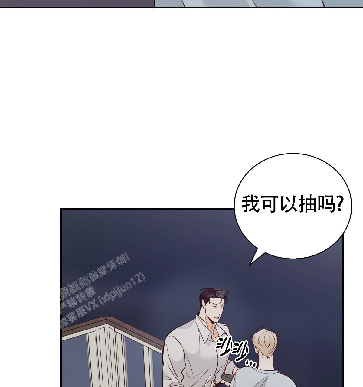 《危险的便利店(第I+II季)》漫画最新章节第184话免费下拉式在线观看章节第【13】张图片