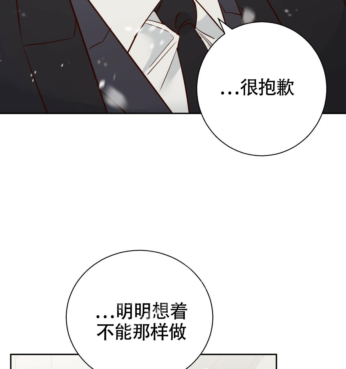 《危险的便利店(第I+II季)》漫画最新章节第161话免费下拉式在线观看章节第【14】张图片