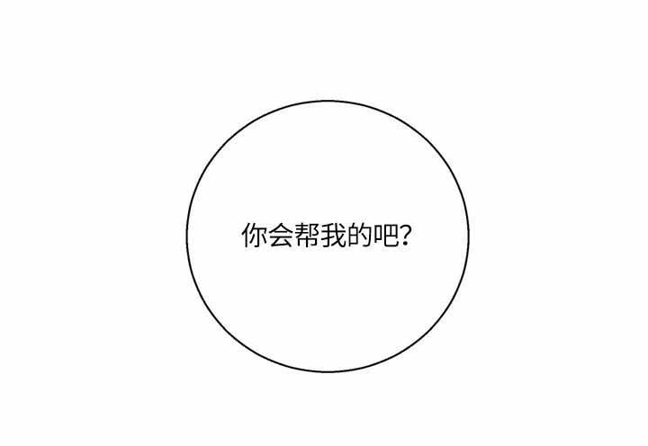 《危险的便利店(第I+II季)》漫画最新章节第69话免费下拉式在线观看章节第【13】张图片