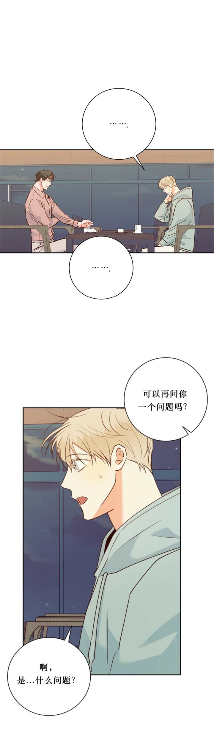 《危险的便利店(第I+II季)》漫画最新章节第88话免费下拉式在线观看章节第【6】张图片