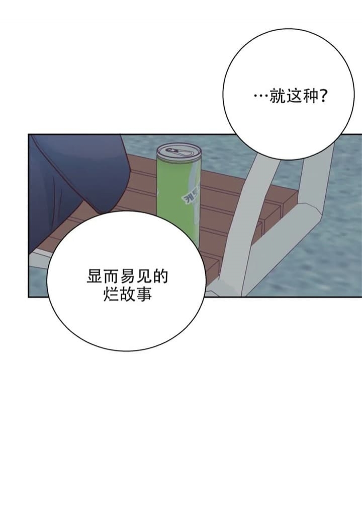 《危险的便利店(第I+II季)》漫画最新章节第101话免费下拉式在线观看章节第【12】张图片