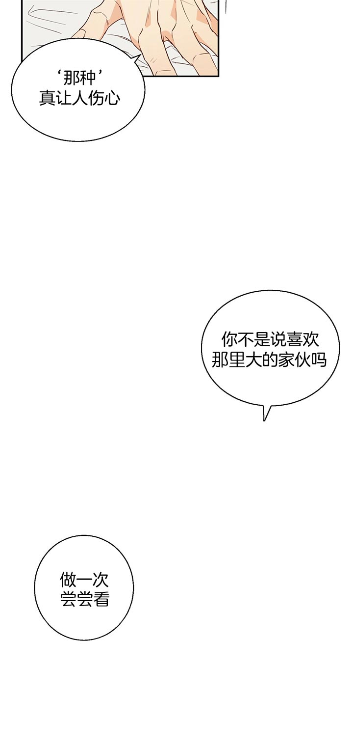 《危险的便利店(第I+II季)》漫画最新章节第18话免费下拉式在线观看章节第【4】张图片