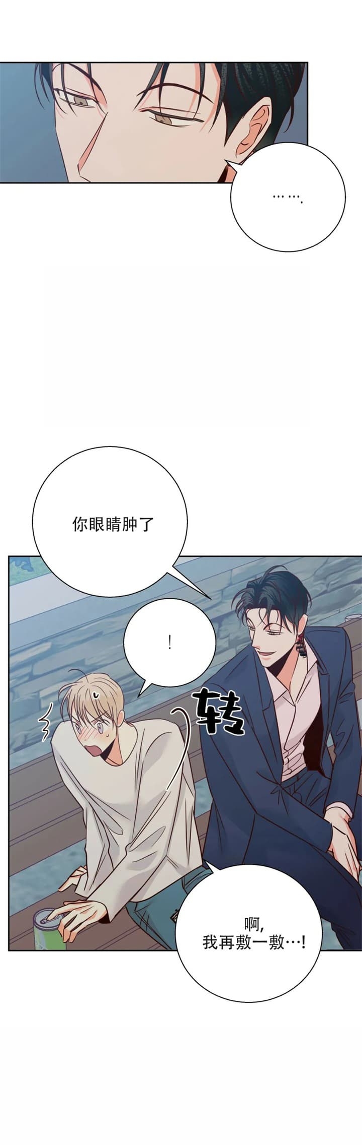 《危险的便利店(第I+II季)》漫画最新章节第102话免费下拉式在线观看章节第【6】张图片