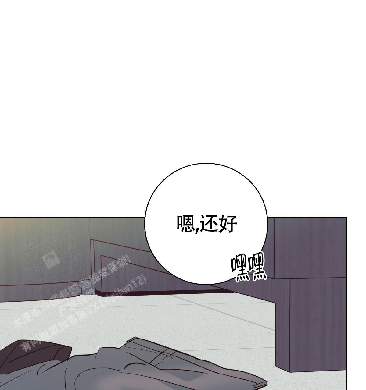 《危险的便利店(第I+II季)》漫画最新章节第175话免费下拉式在线观看章节第【42】张图片