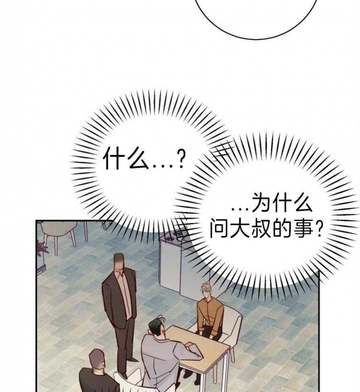 《危险的便利店(第I+II季)》漫画最新章节第58话免费下拉式在线观看章节第【21】张图片