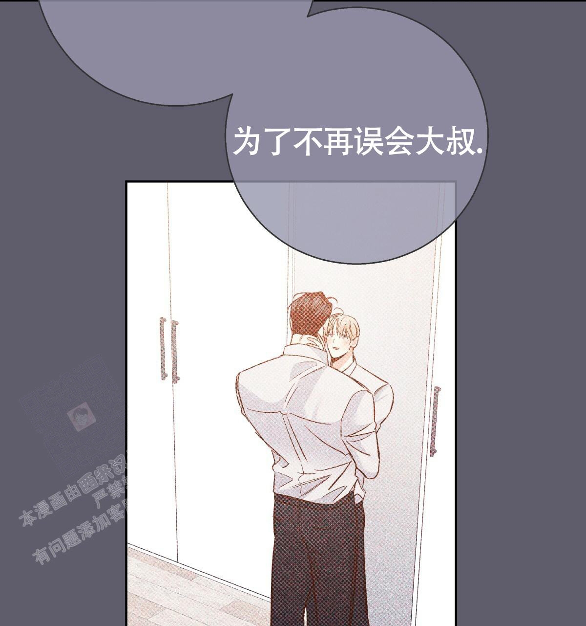 《危险的便利店(第I+II季)》漫画最新章节第170话免费下拉式在线观看章节第【41】张图片