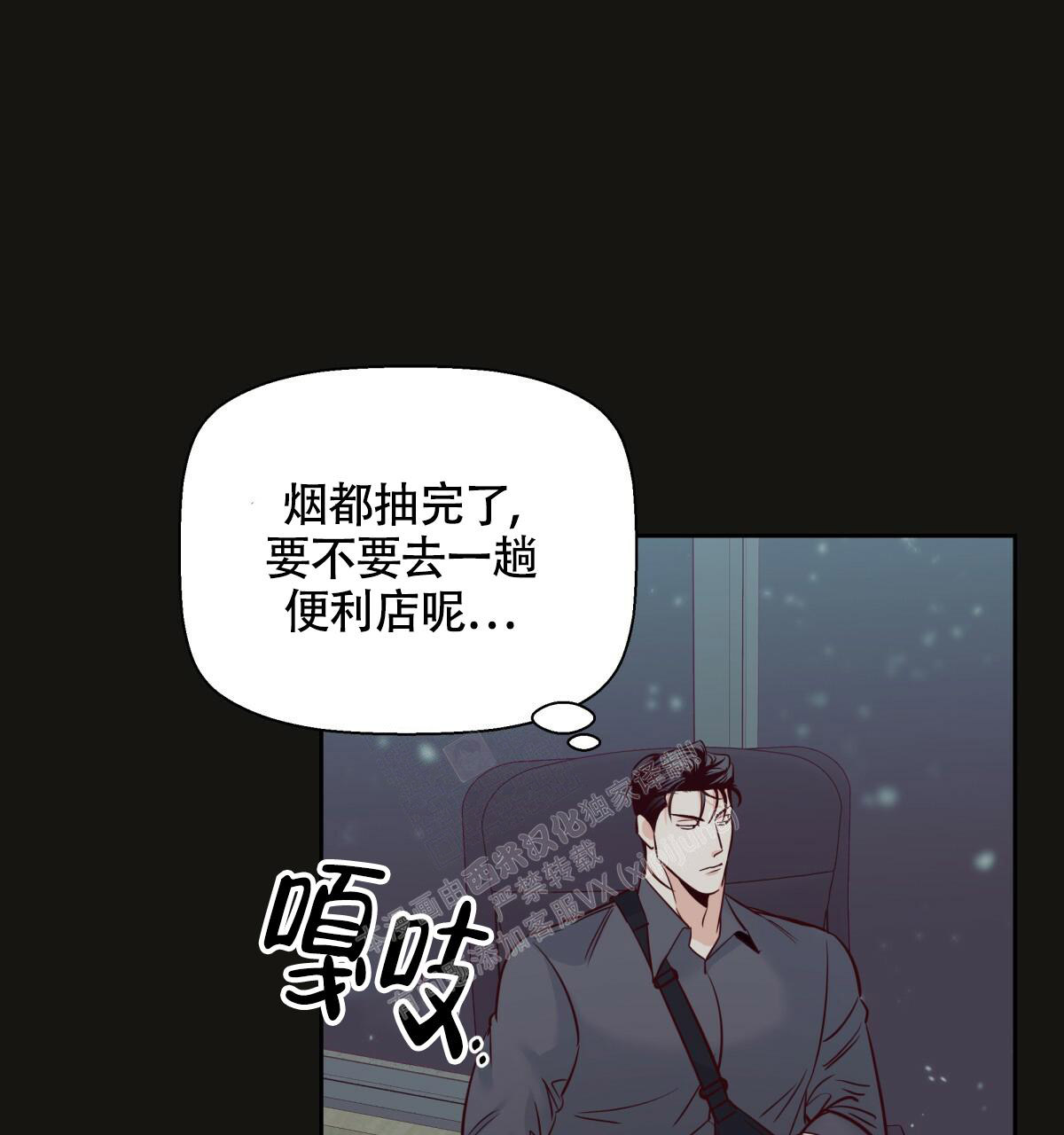 《危险的便利店(第I+II季)》漫画最新章节第147话免费下拉式在线观看章节第【165】张图片