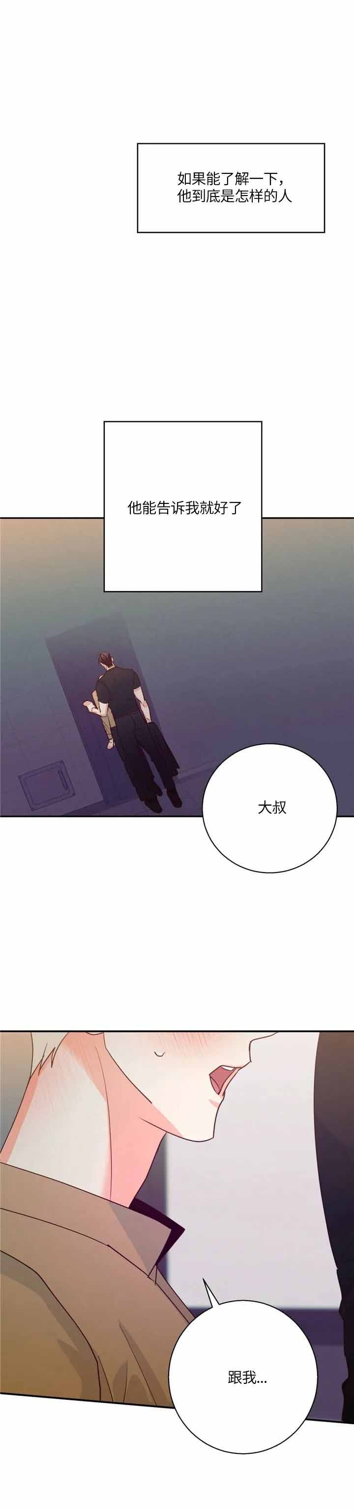 《危险的便利店(第I+II季)》漫画最新章节第67话免费下拉式在线观看章节第【6】张图片