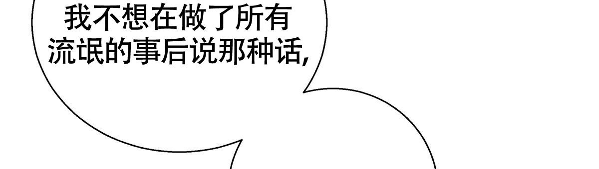 《危险的便利店(第I+II季)》漫画最新章节第170话免费下拉式在线观看章节第【57】张图片