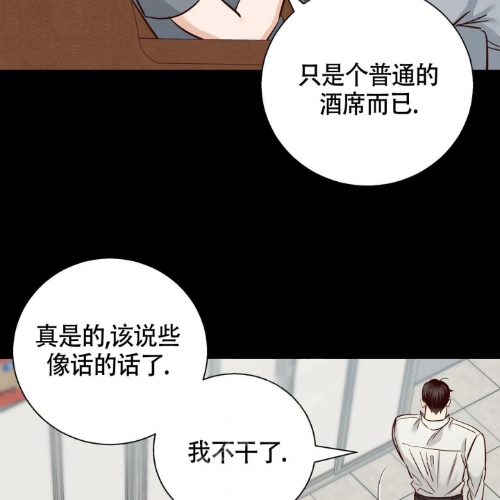 《危险的便利店(第I+II季)》漫画最新章节第125话免费下拉式在线观看章节第【83】张图片