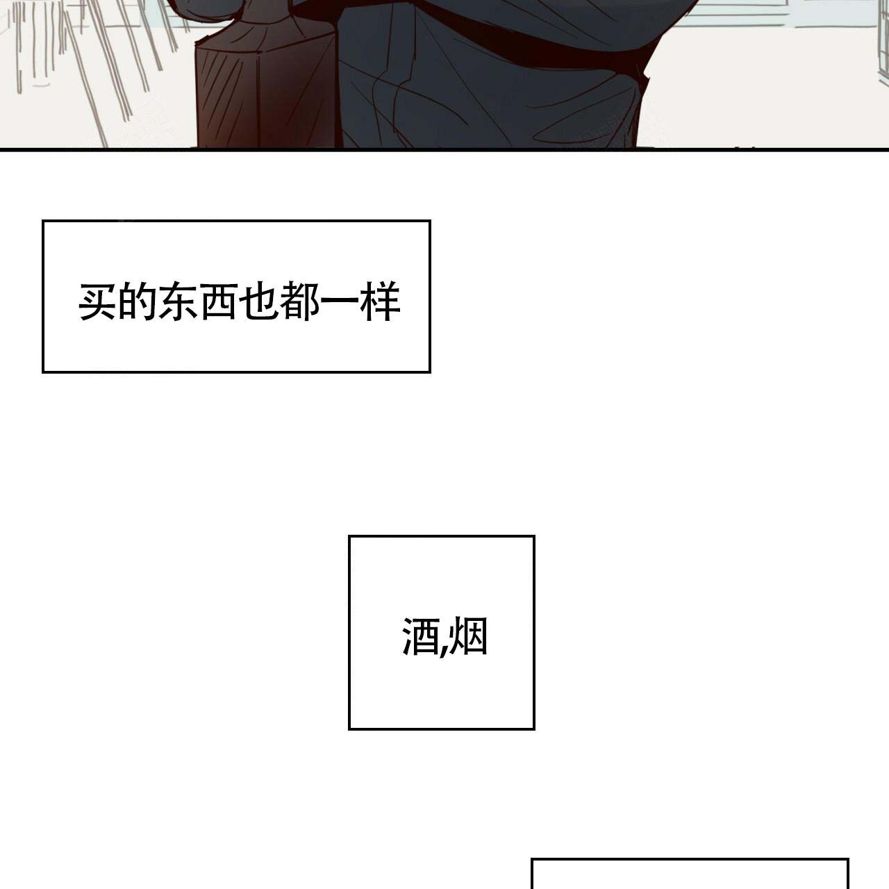 《危险的便利店(第I+II季)》漫画最新章节第3话免费下拉式在线观看章节第【29】张图片