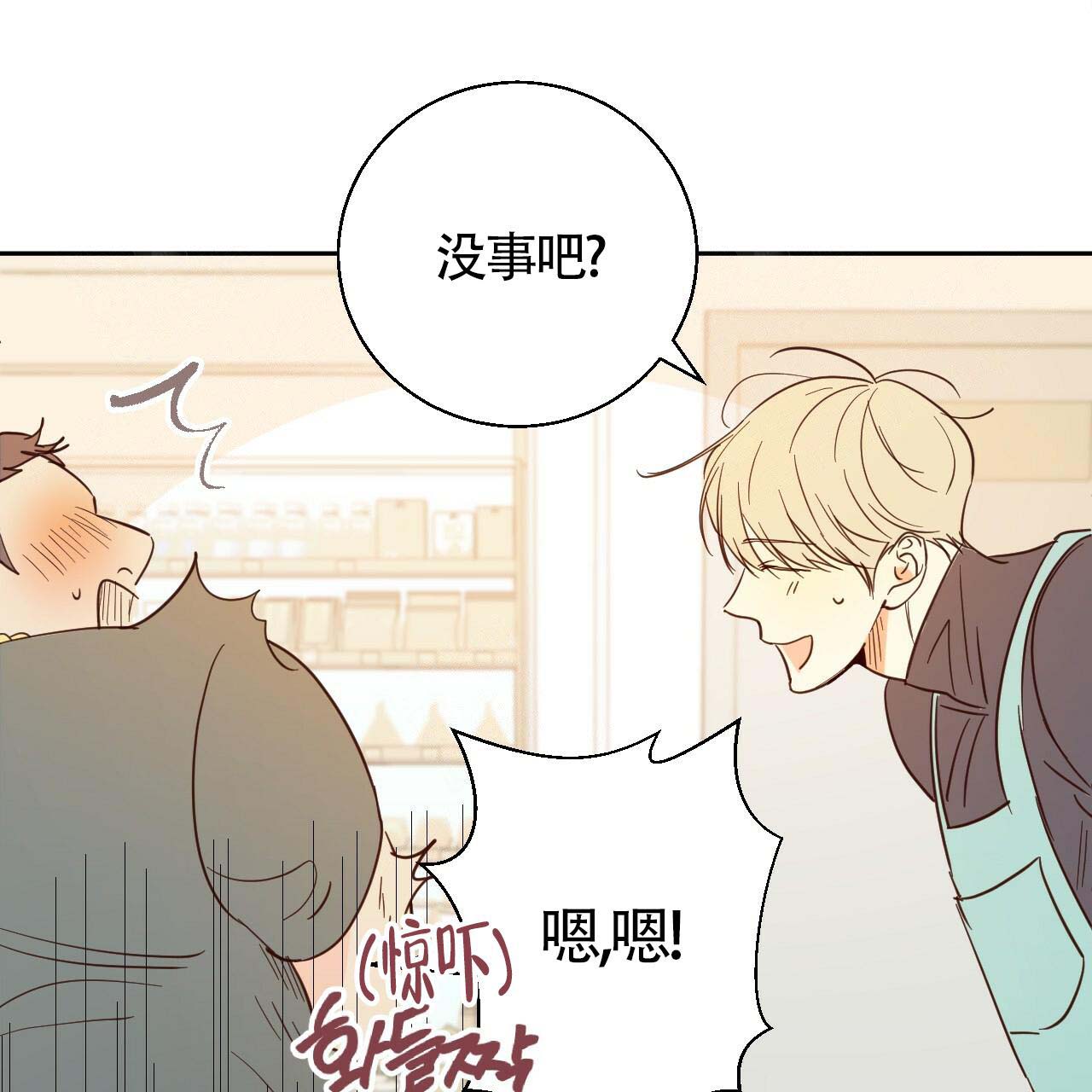 《危险的便利店(第I+II季)》漫画最新章节第7话免费下拉式在线观看章节第【19】张图片