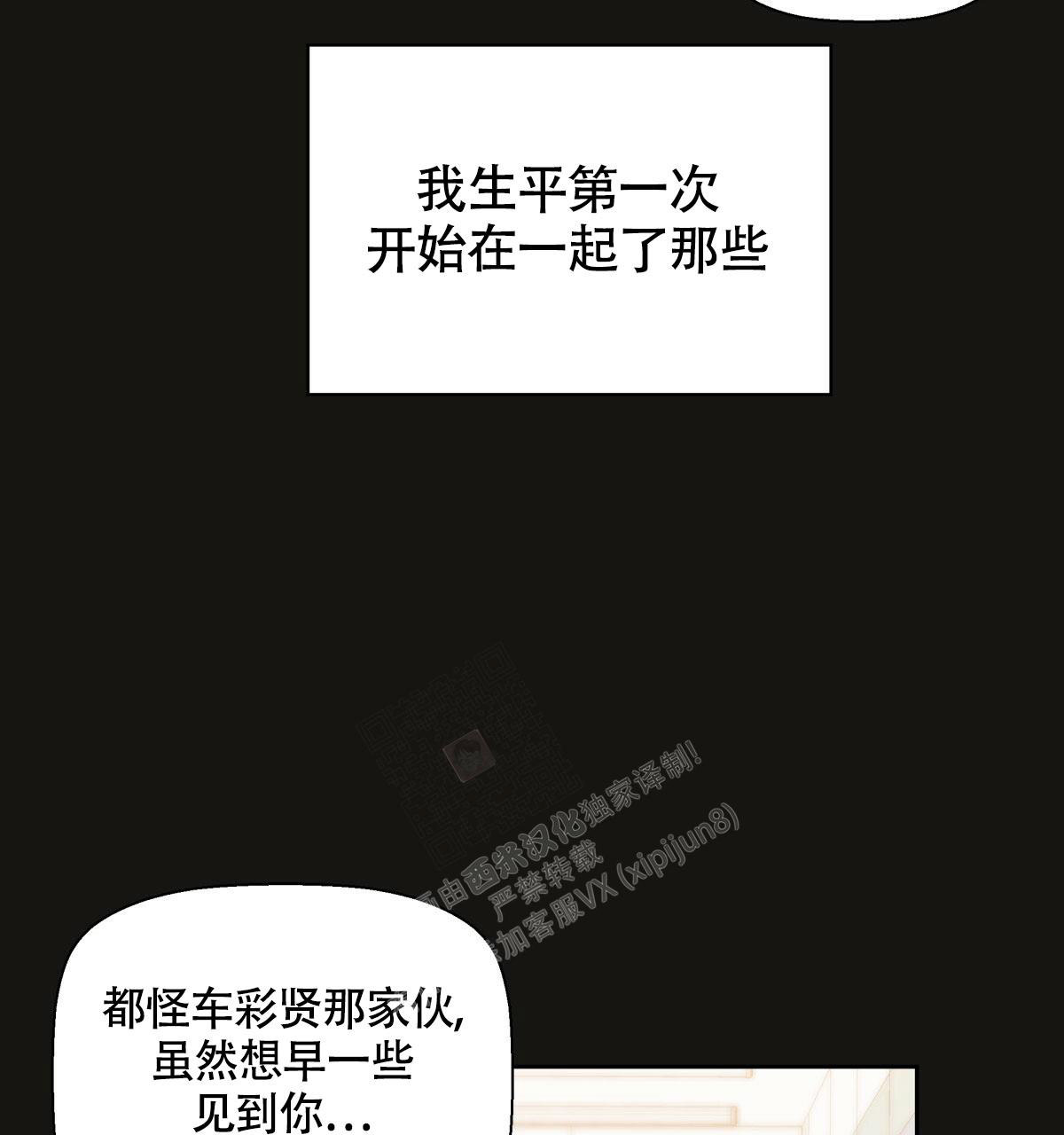 《危险的便利店(第I+II季)》漫画最新章节第148话免费下拉式在线观看章节第【11】张图片