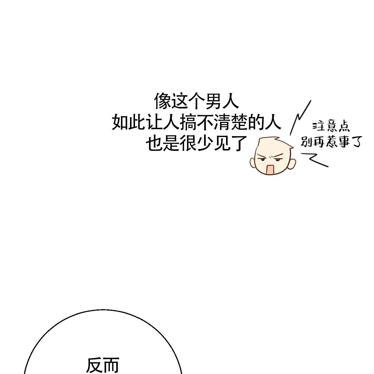 《危险的便利店(第I+II季)》漫画最新章节第7话免费下拉式在线观看章节第【24】张图片