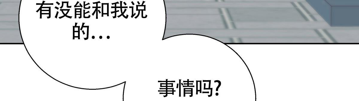 《危险的便利店(第I+II季)》漫画最新章节第161话免费下拉式在线观看章节第【66】张图片