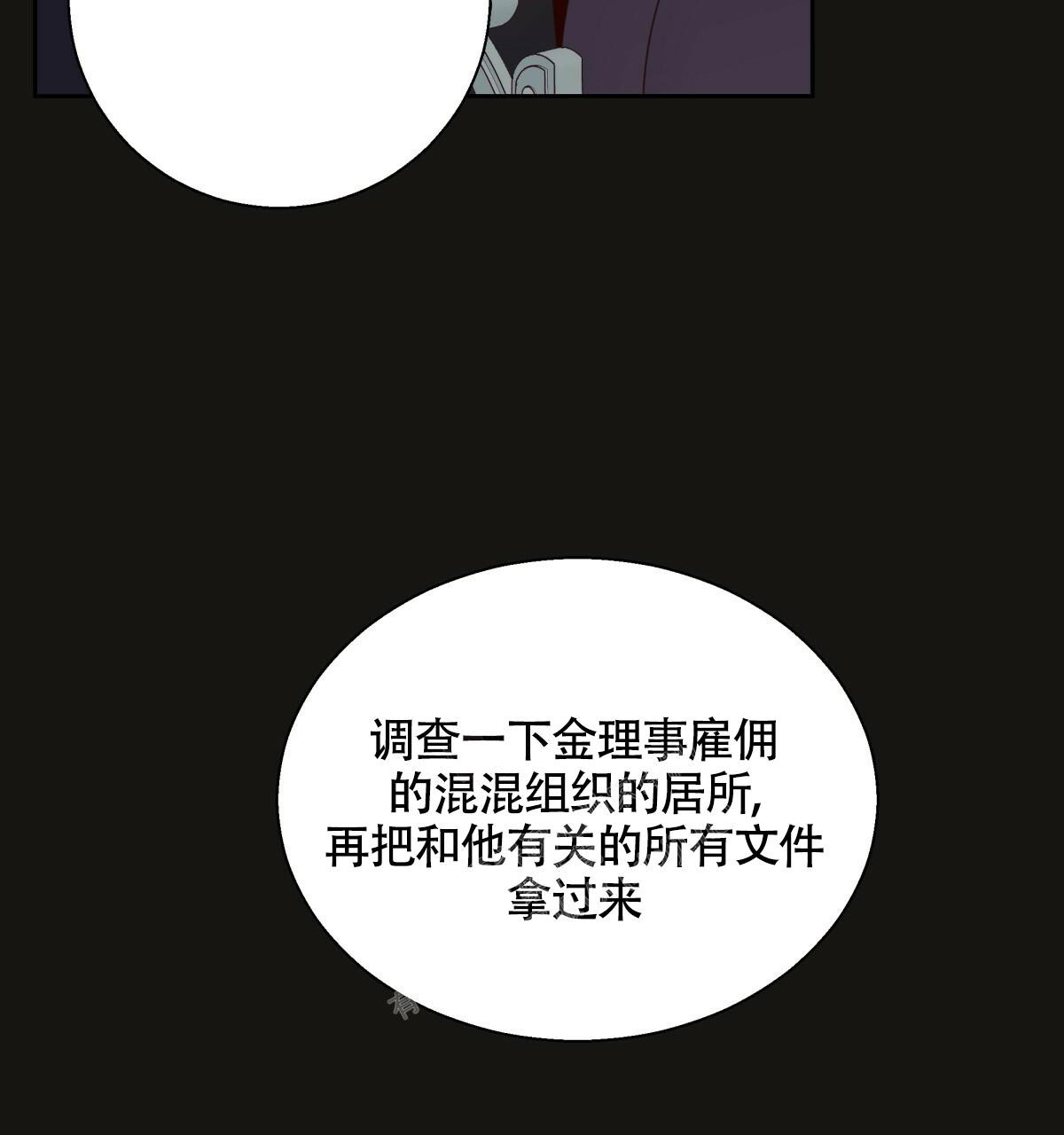 《危险的便利店(第I+II季)》漫画最新章节第147话免费下拉式在线观看章节第【91】张图片