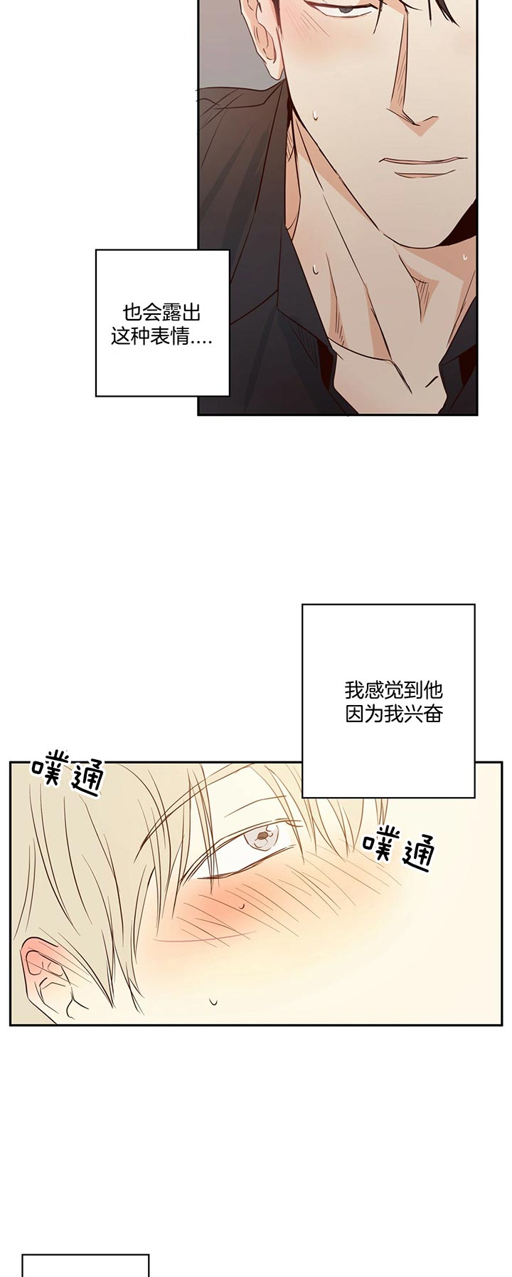 《危险的便利店(第I+II季)》漫画最新章节第17话免费下拉式在线观看章节第【8】张图片