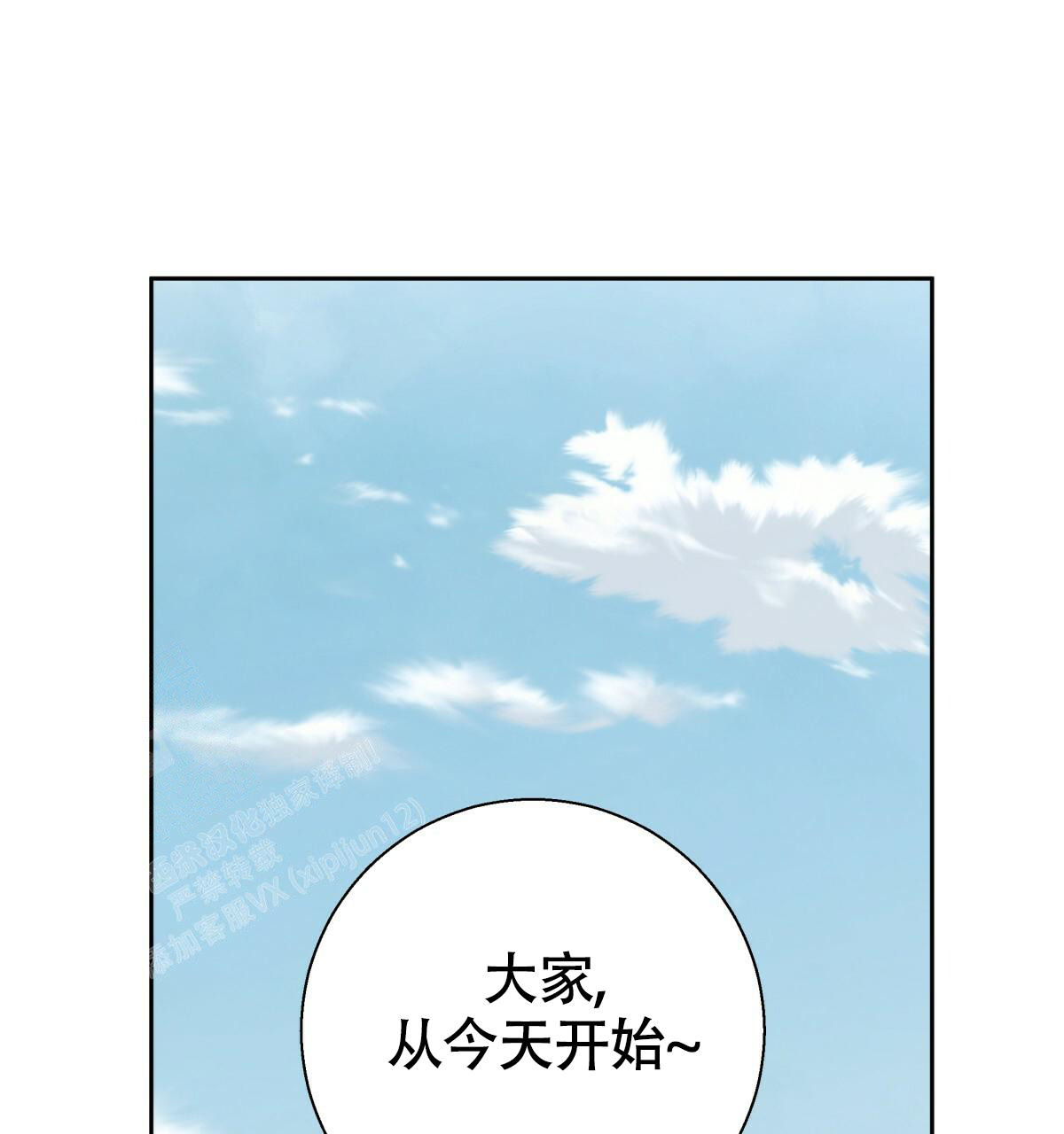 《危险的便利店(第I+II季)》漫画最新章节第171话免费下拉式在线观看章节第【43】张图片