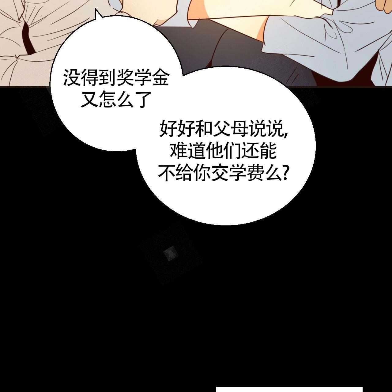 《危险的便利店(第I+II季)》漫画最新章节第5话免费下拉式在线观看章节第【29】张图片