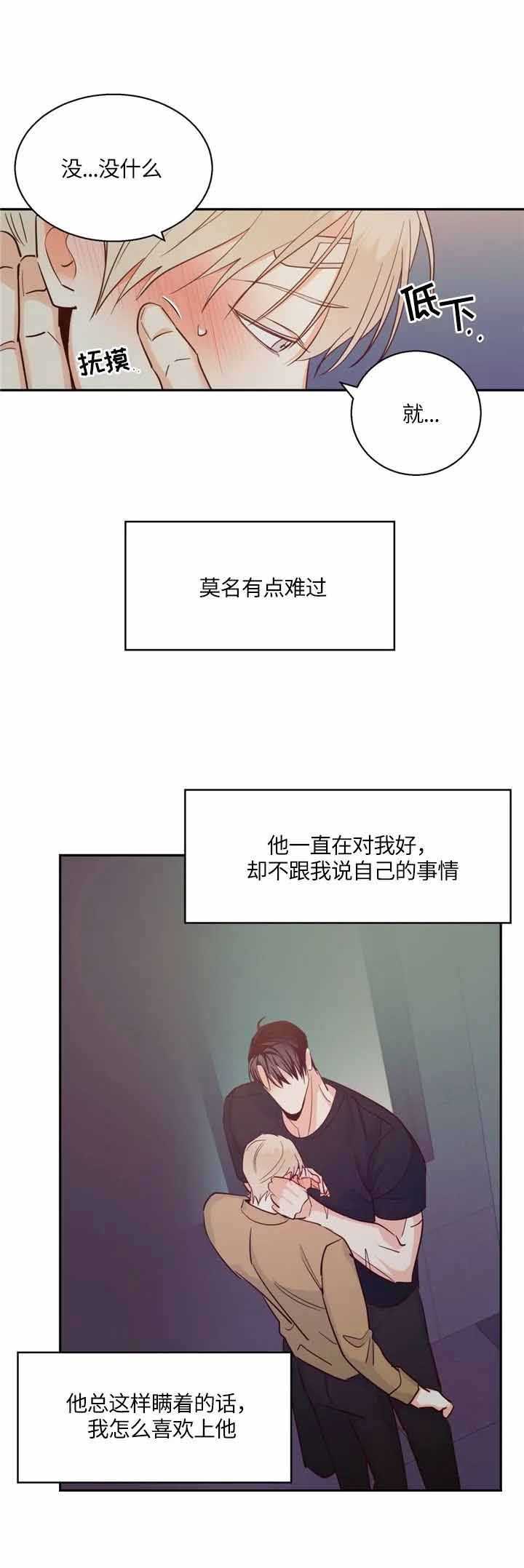 《危险的便利店(第I+II季)》漫画最新章节第67话免费下拉式在线观看章节第【5】张图片