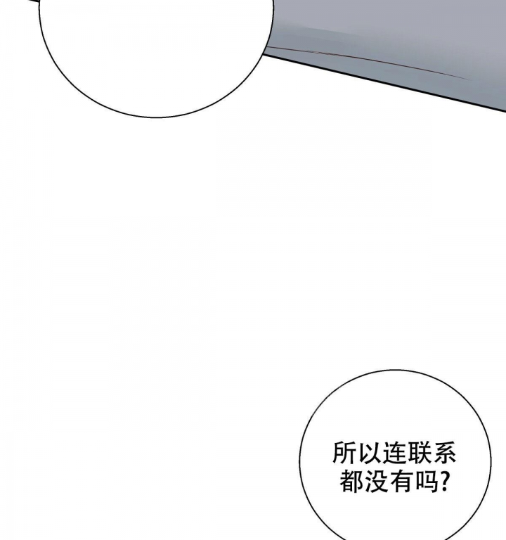 《危险的便利店(第I+II季)》漫画最新章节第112话免费下拉式在线观看章节第【8】张图片