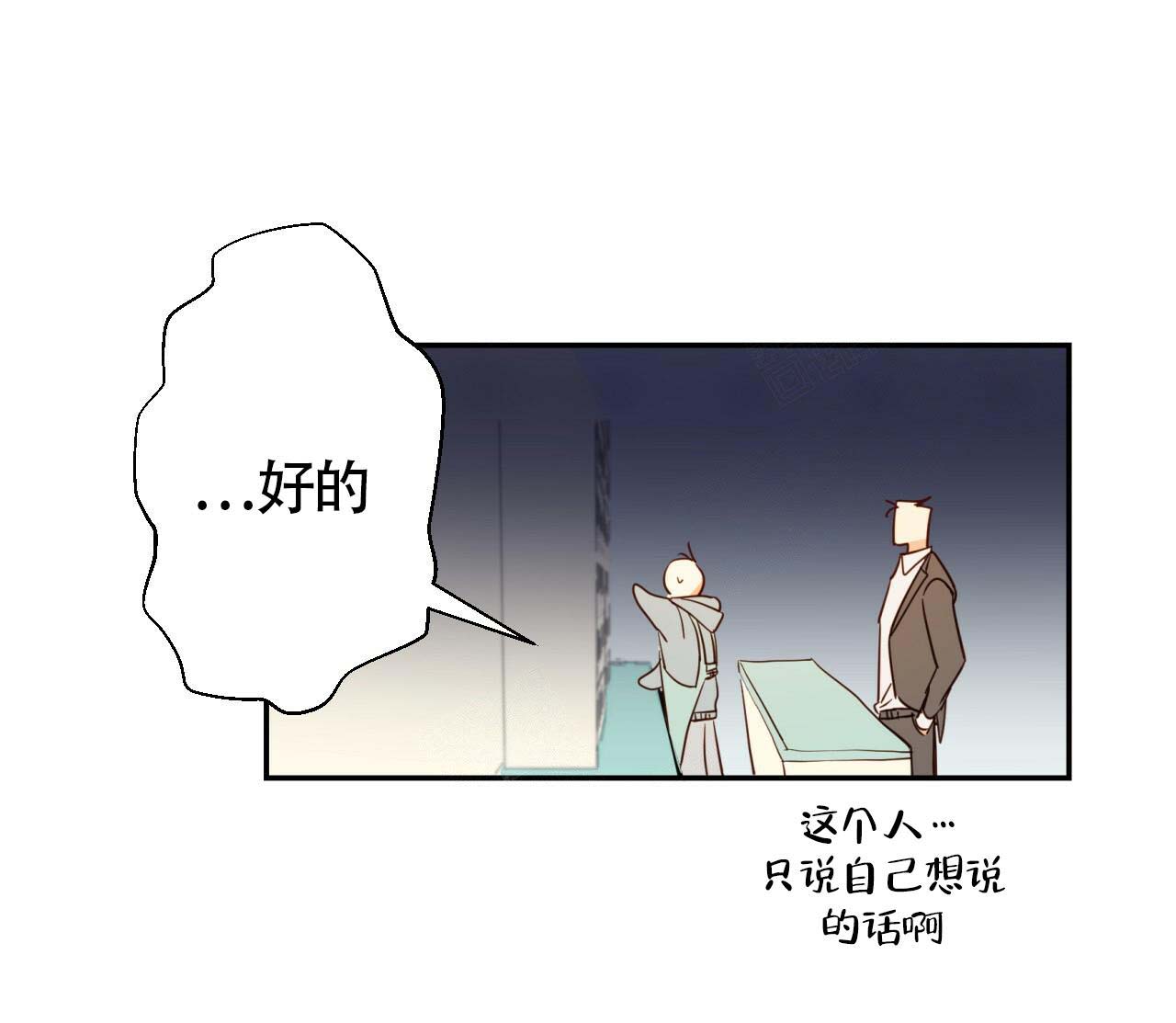 《危险的便利店(第I+II季)》漫画最新章节第1话免费下拉式在线观看章节第【31】张图片