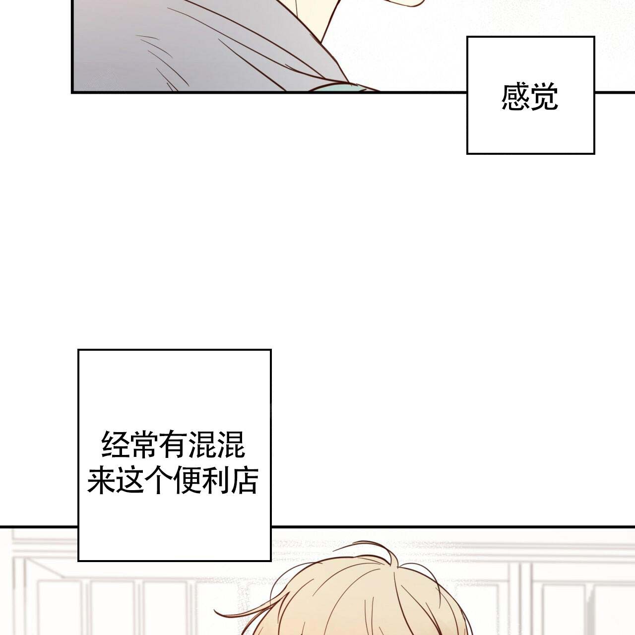 《危险的便利店(第I+II季)》漫画最新章节第3话免费下拉式在线观看章节第【51】张图片