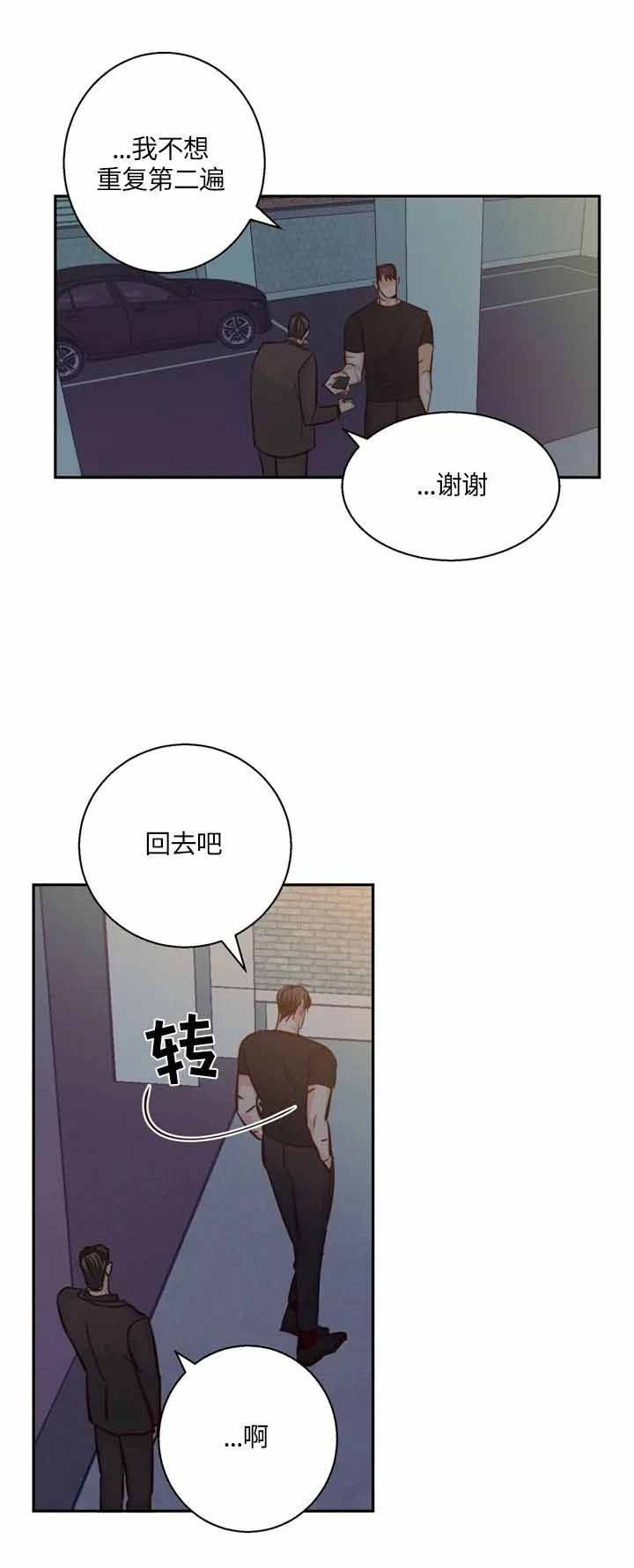 《危险的便利店(第I+II季)》漫画最新章节第70话免费下拉式在线观看章节第【2】张图片