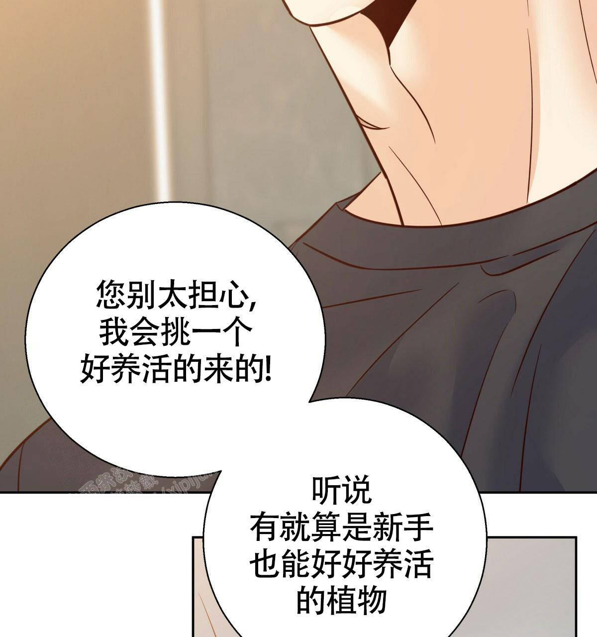 《危险的便利店(第I+II季)》漫画最新章节第174话免费下拉式在线观看章节第【44】张图片